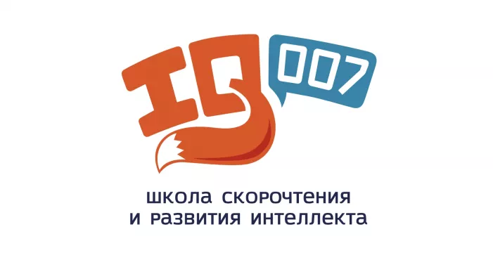 Международная Школа Чтения и развития интеллекта IQ007 с 4 лет 