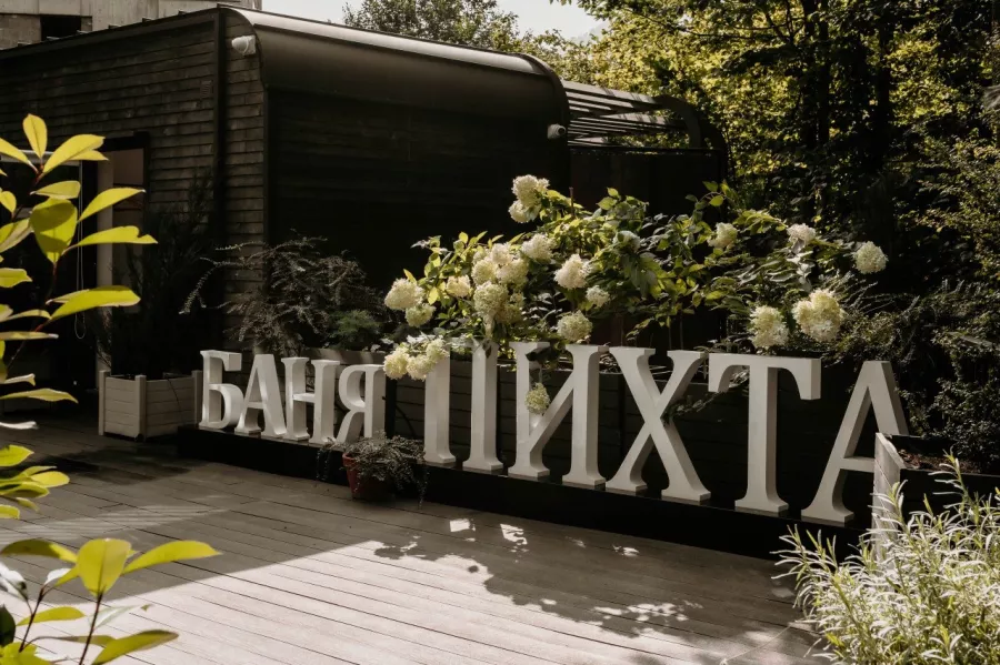 Банный комплекс Пихта в Красной Поляне: Баня, Виды, Сауна,