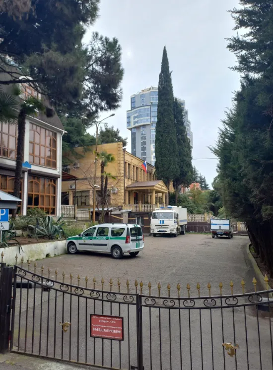 Центральный районный суд г. Сочи