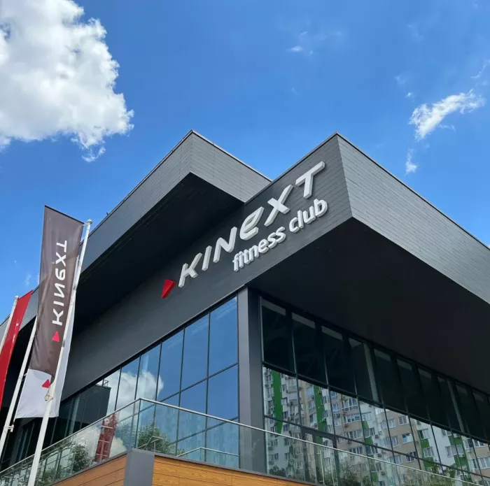 Спортивный клуб Kinext