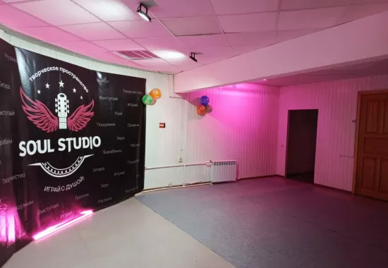 Студия звукозаписи Soul Studio