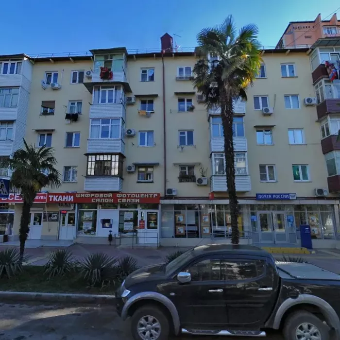 Мировые судьи Хостинского района