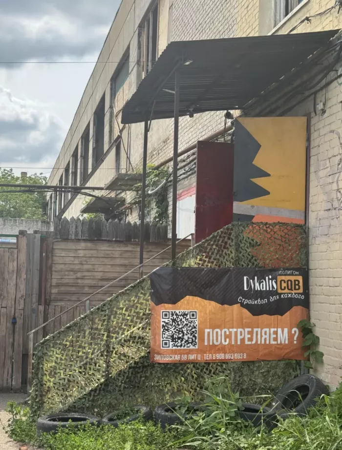 Страйкбол Dykalis CQB