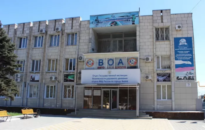 Всероссийское общество автомобилистов