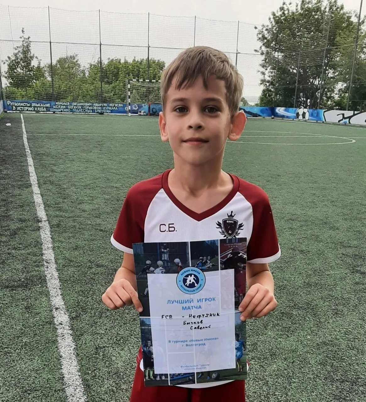 Детский футбольный клуб Барс