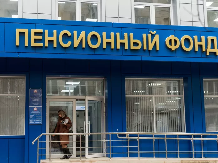 Отделение Социального фонда России по Ростовской области