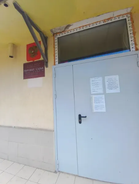 Мировые судьи Хостинского района