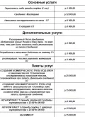 Миниатюра 11