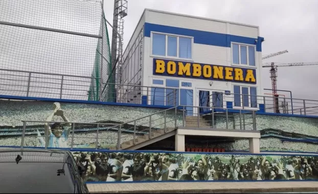 Стадион и Футбольная школа им. Леонида Слуцкого Бомбонера