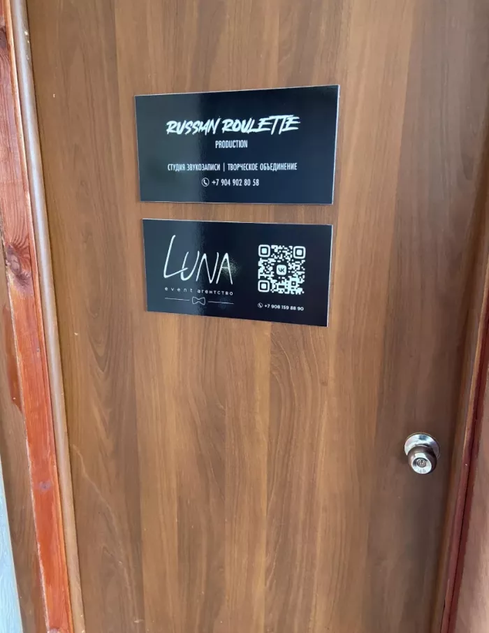 Студия звукозаписи RussianRoulette