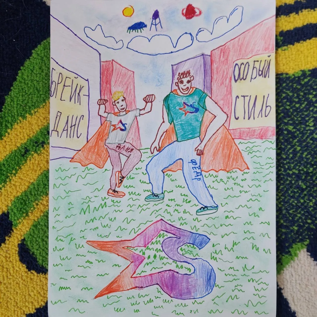 Детский спортивный центр Special