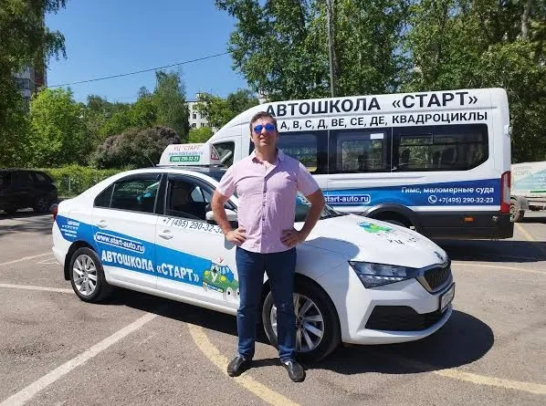 Автошкола Старт