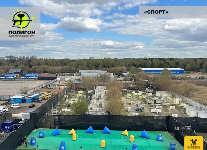 Страйкбол Пейнтленд