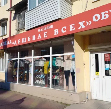Мировые судьи Хостинского района