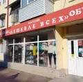 Миниатюра 3