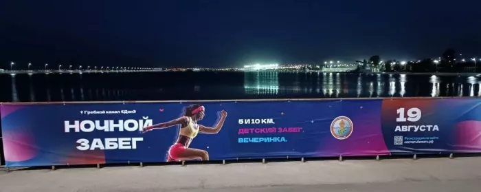 Спортивная школа Гребной канал Дон