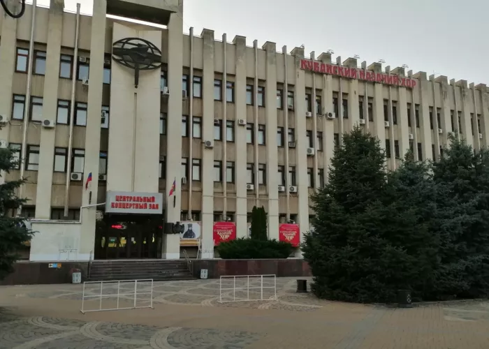 Кубанский казачий хор