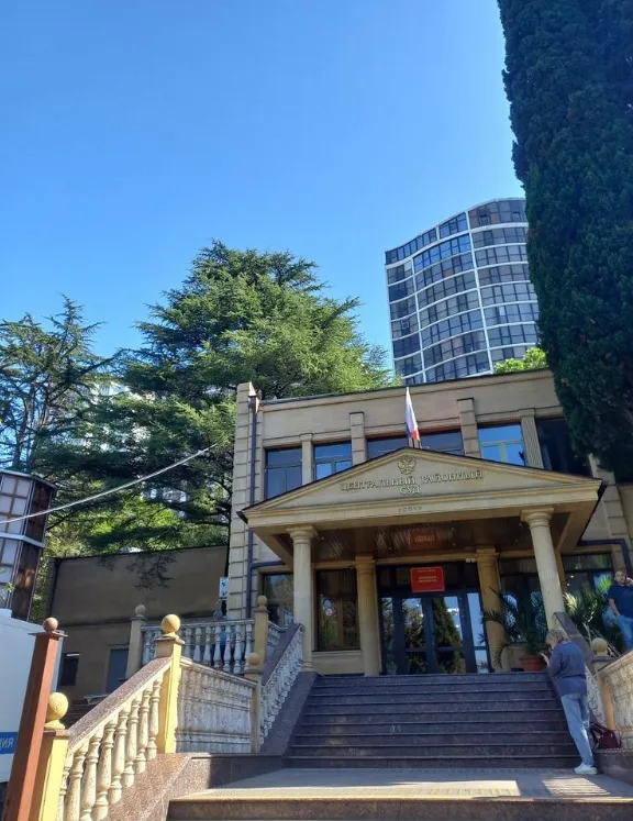 Центральный районный суд г. Сочи