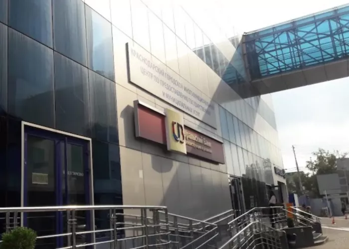 Краснодарский городской МФЦ по предоставлению гос и муниципальных услуг