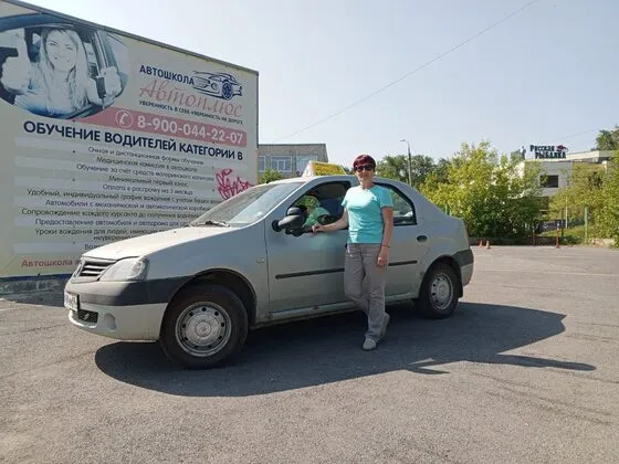 Автошкола Авто Плюс