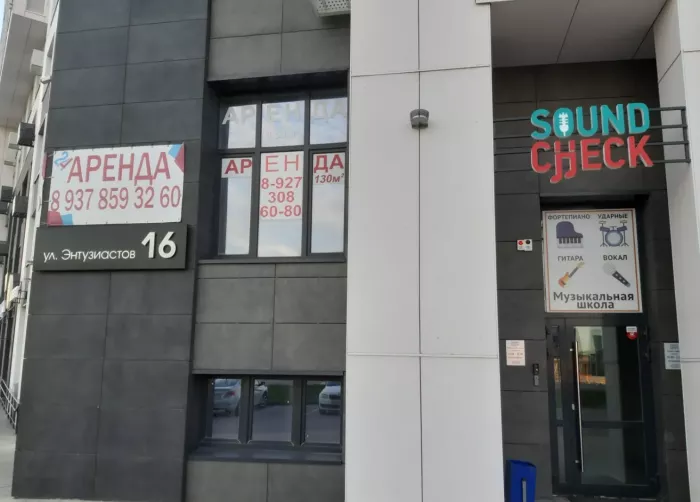 Студия звукозаписи Soundcheck