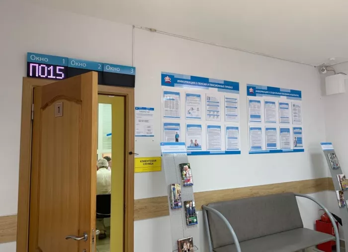 Государственное учреждение - управление Пенсионного фонда Российской Федерации в городе-курорте Геленджике