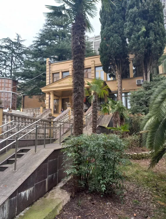 Центральный районный суд г. Сочи