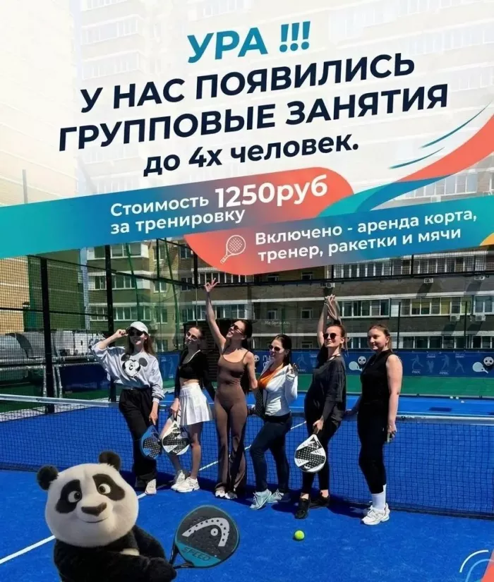 Падел корт Панда