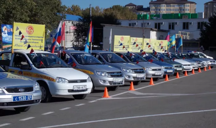 Всероссийское общество автомобилистов