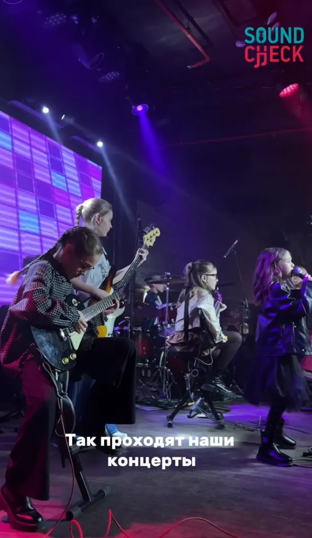 Студия звукозаписи Soundcheck