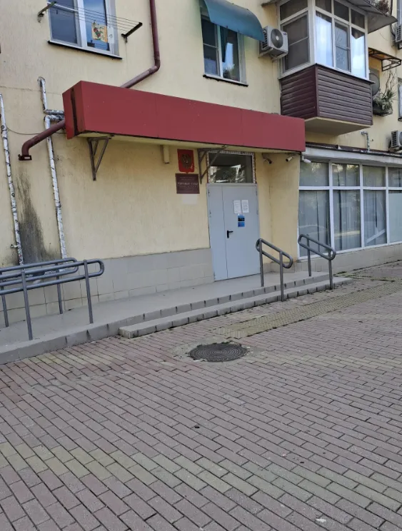 Мировые судьи Хостинского района