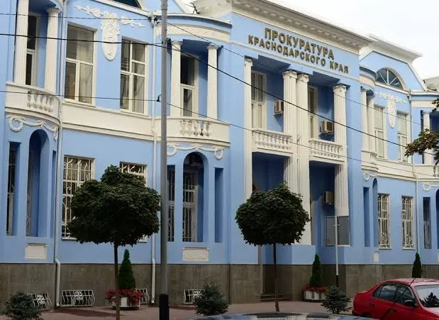 Прокуратура Краснодарского края