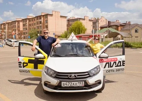 Автошкола Лидер