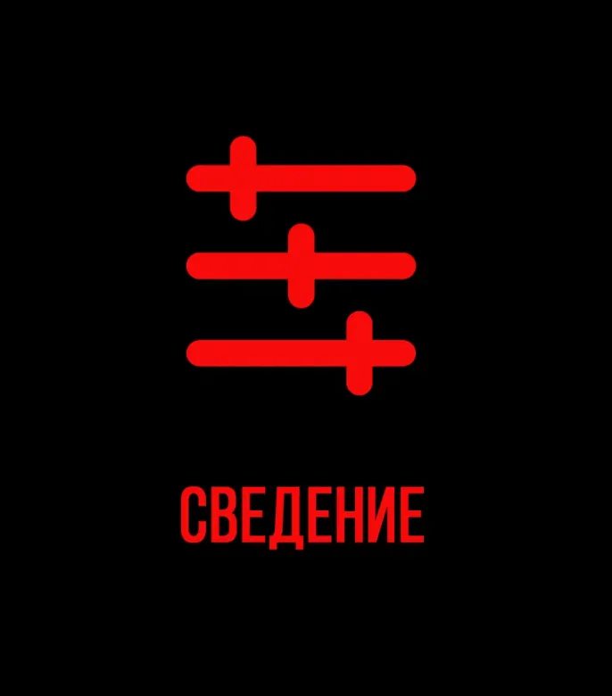 Студия звукозаписи Katana Studio